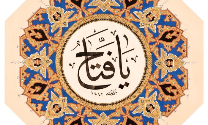 ’Kadın Sanatçılar – Esmâlar ve Hilyeler’ sergisi 18 Haziran’a kadar Yıldız Holding Sergi Salonu’nda